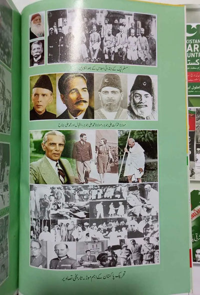 History Of Pakistan تاریخ پاکستان